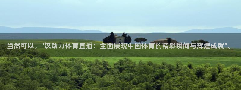 柠檬直播 篮球：当然可以，\